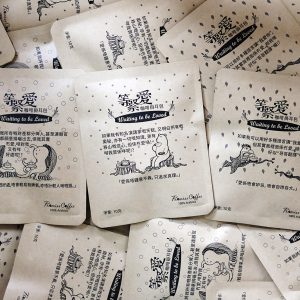 「等緊愛」咖啡掛耳包