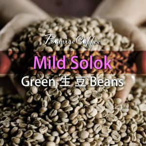 Mild Solok 生豆