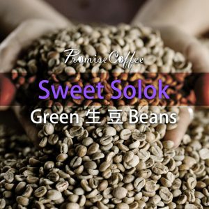 Sweet Solok 生豆